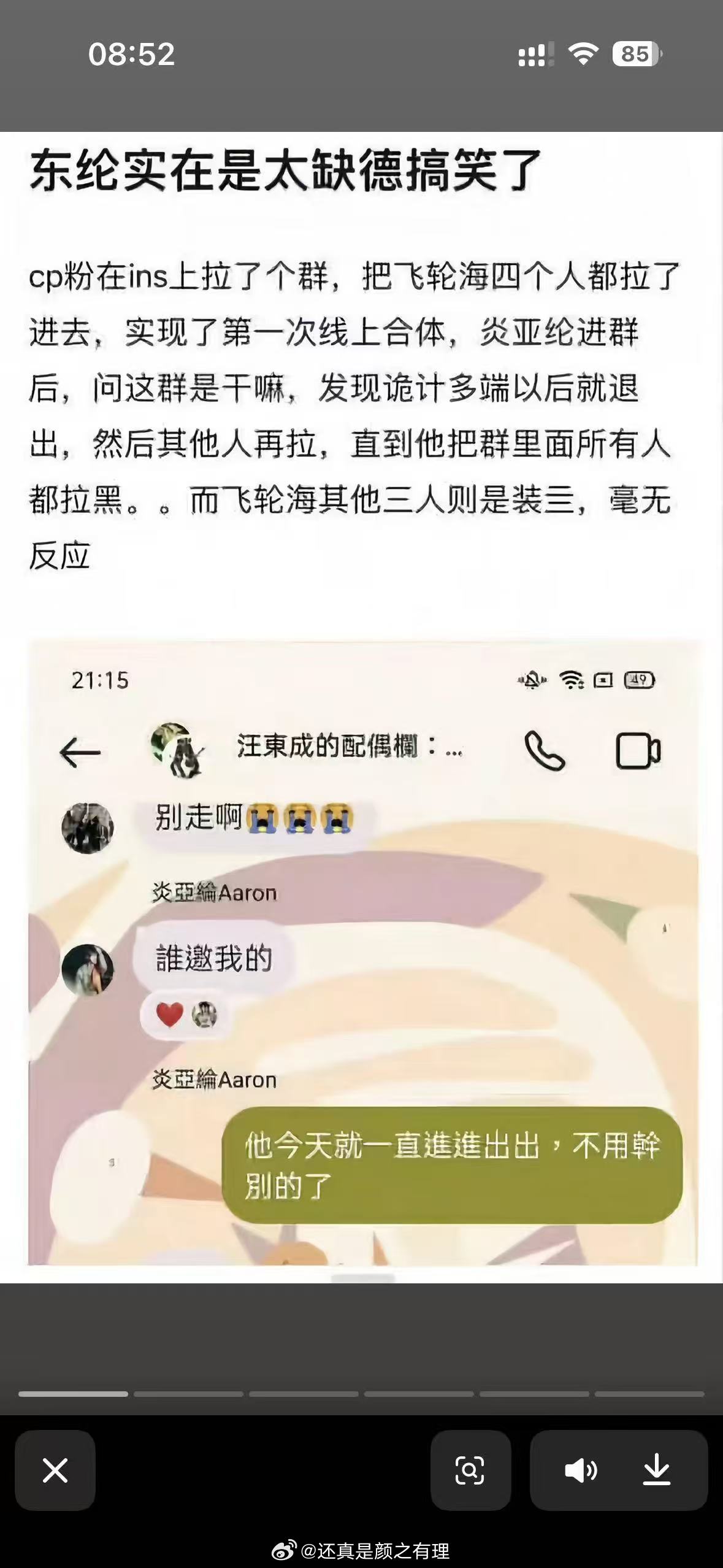 好癫的CP粉 ​​​