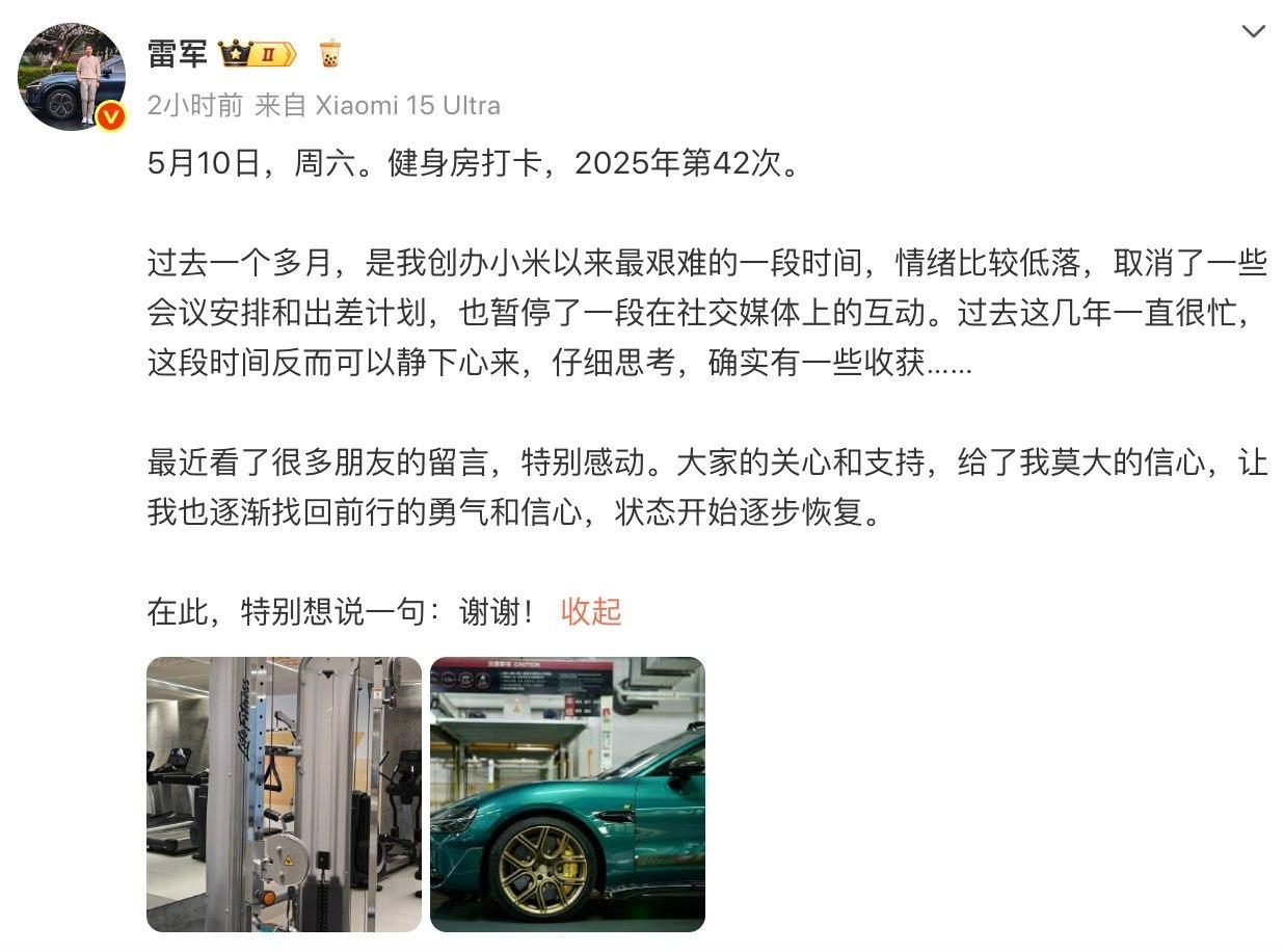 雷军称过去一个多月，是创办小米以来最艰难的一段时间

小米CEO雷军今日发微博表