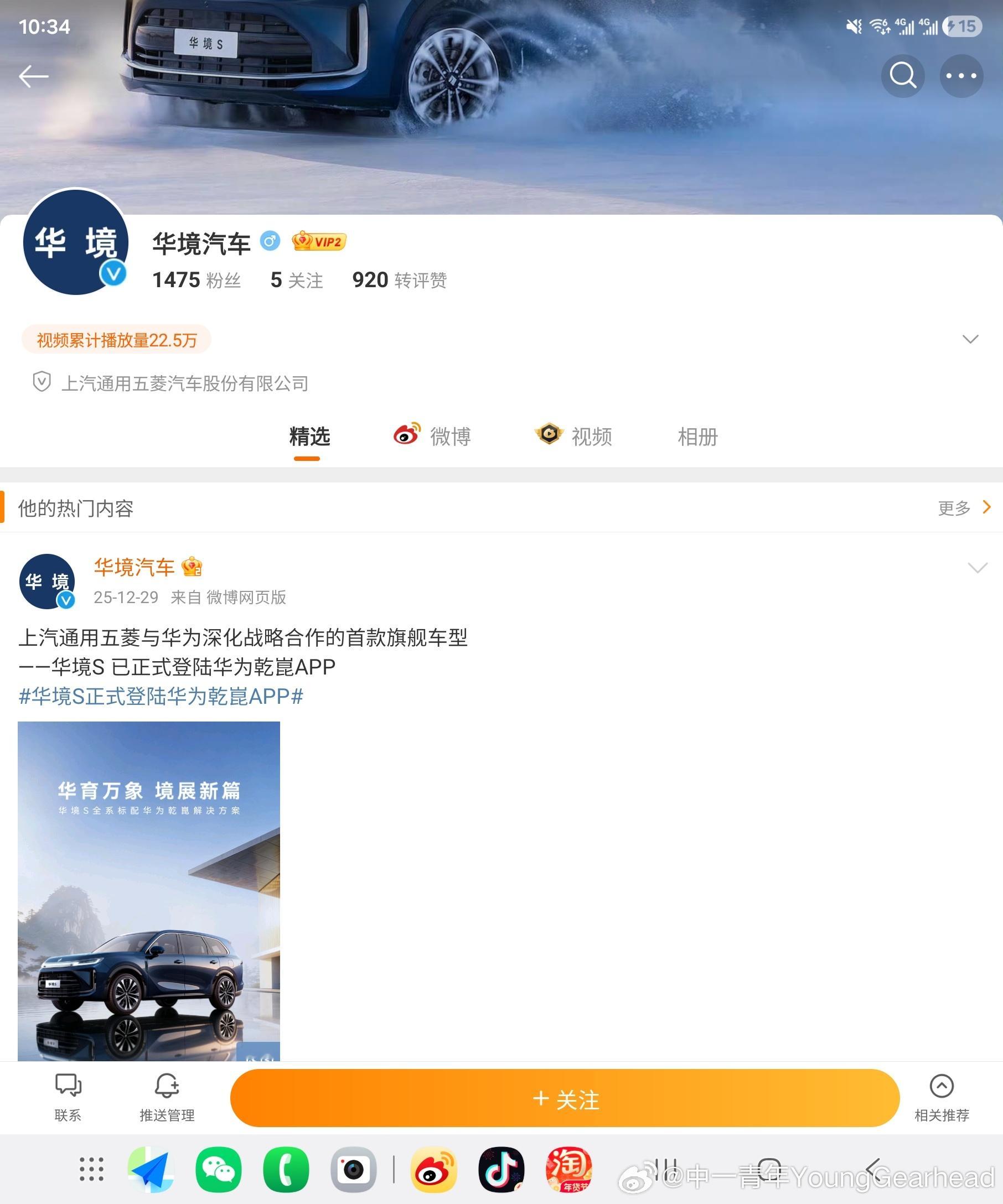 华境S最终轮冬测加速上市进程我相信大多数人看到这个词条都是懵逼的，那我说五菱+华