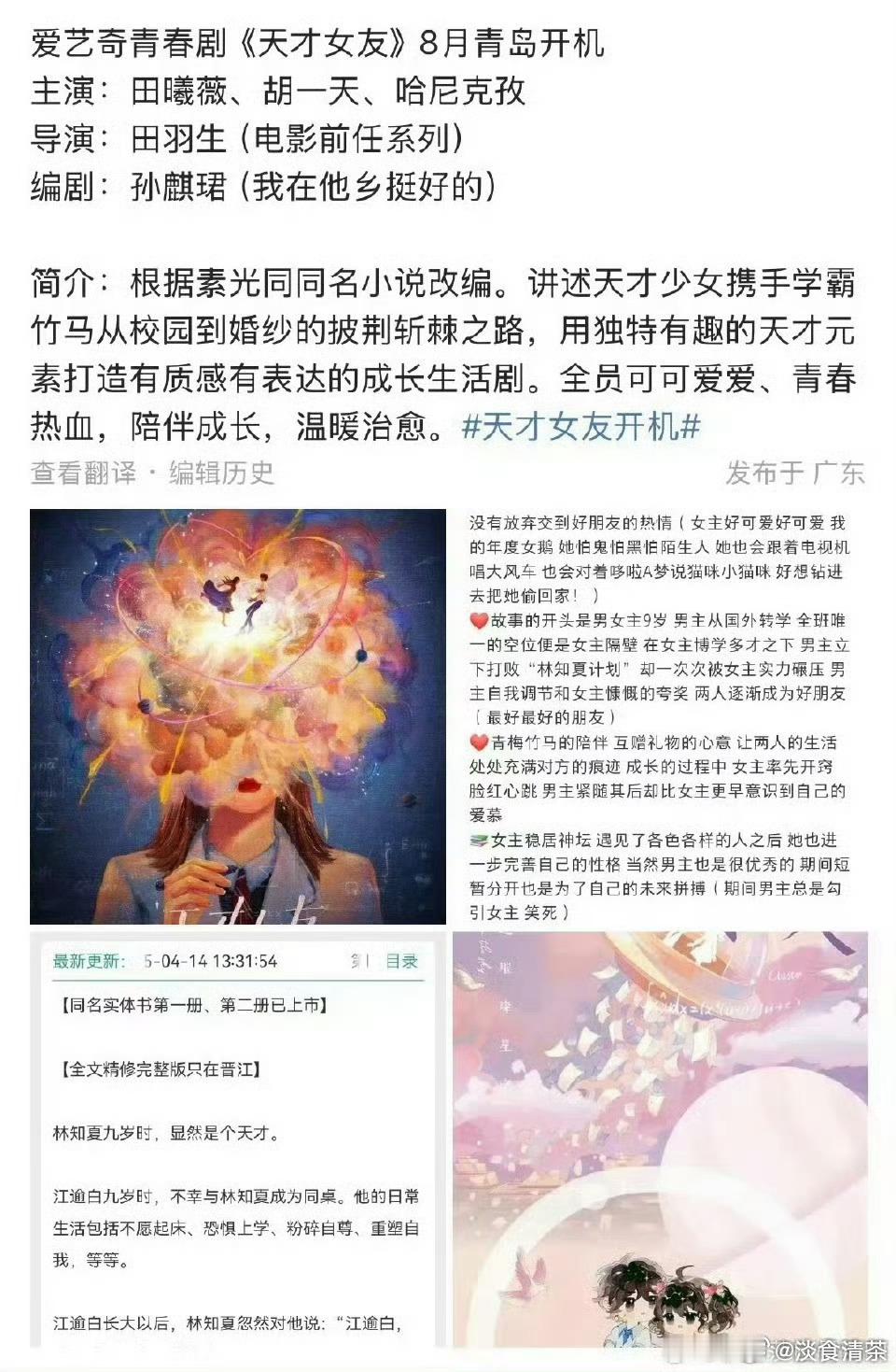 有奖竞猜，猜中四个番位，🧧0.8  （特出不算二番，猜猜猜截止时间到明天7月1