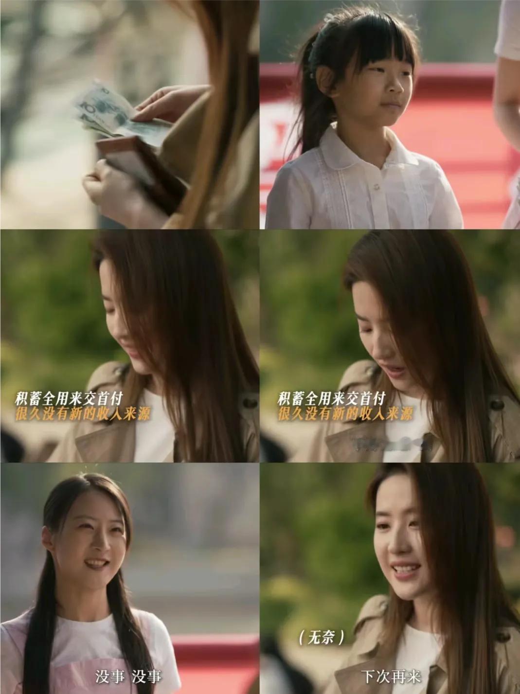 玫瑰买儿童画的场景，让多少被困在家庭中的女人破防啊！

玫瑰怀孕后被迫辞职，在路