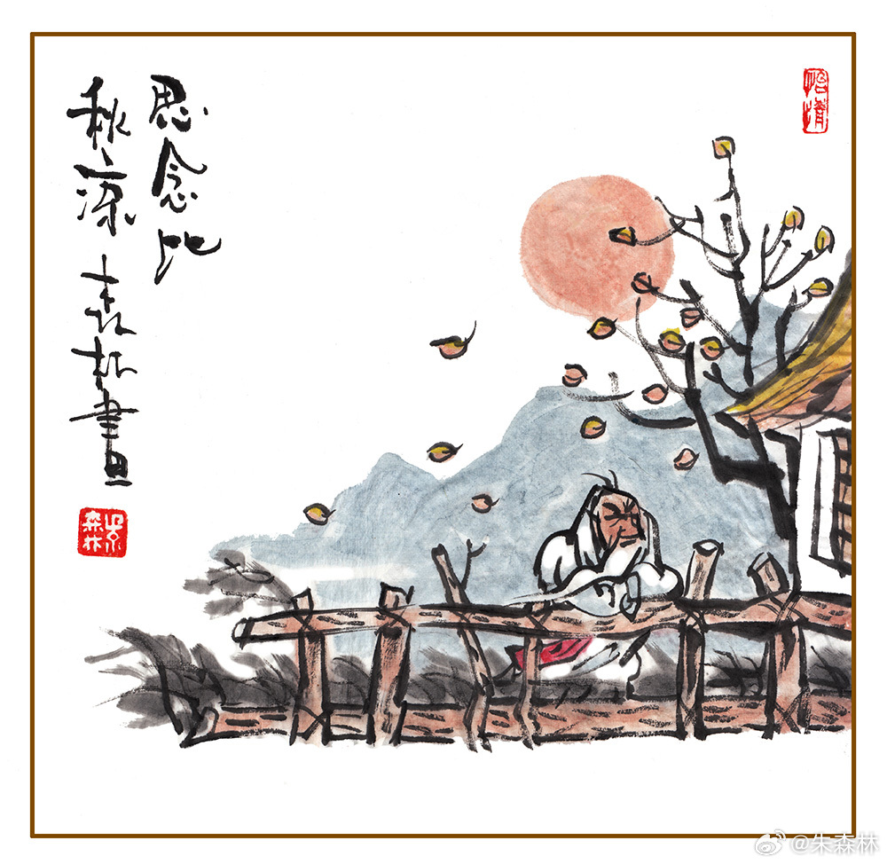 秋来天气渐凉，​思念更觉漫长，​那些难忘过往，​件件聚满心房，​小芳偷吃我糖，​