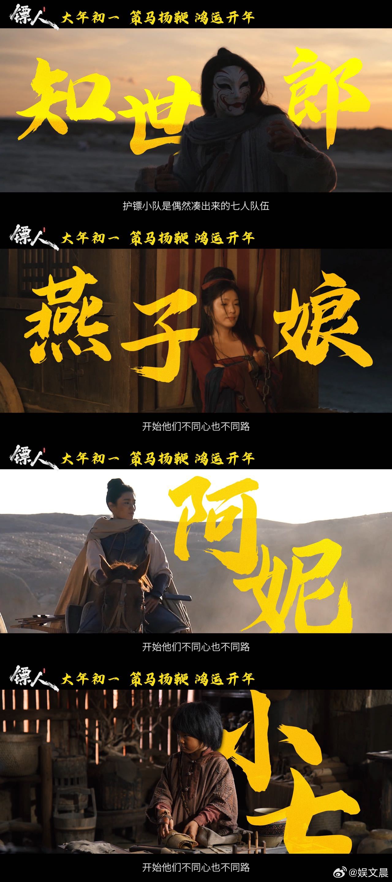 吴京 以后可以明目张胆涂唇膏了 果断冲《镖人》预售票，带家人一起看，硬核又好看，