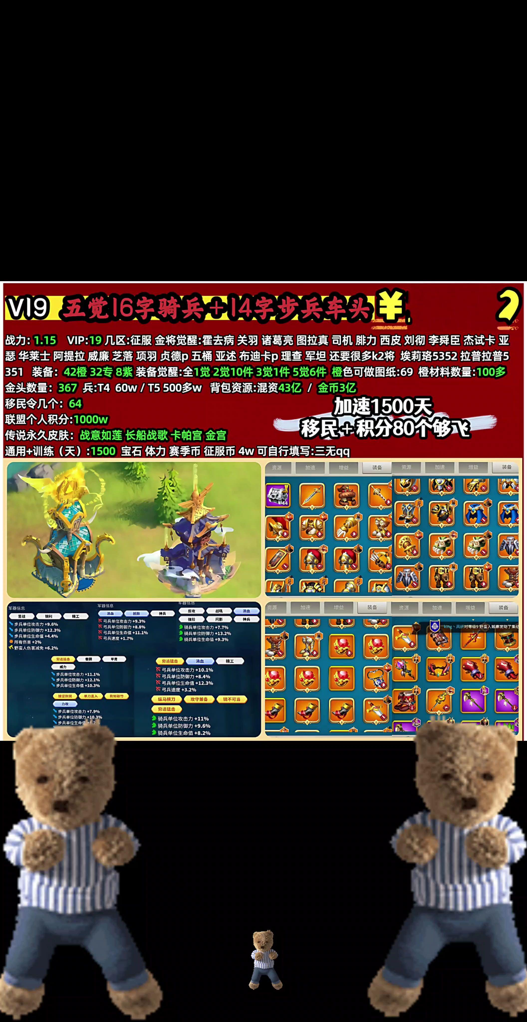 5觉16字骑兵➕14字步兵车头移民够飞。