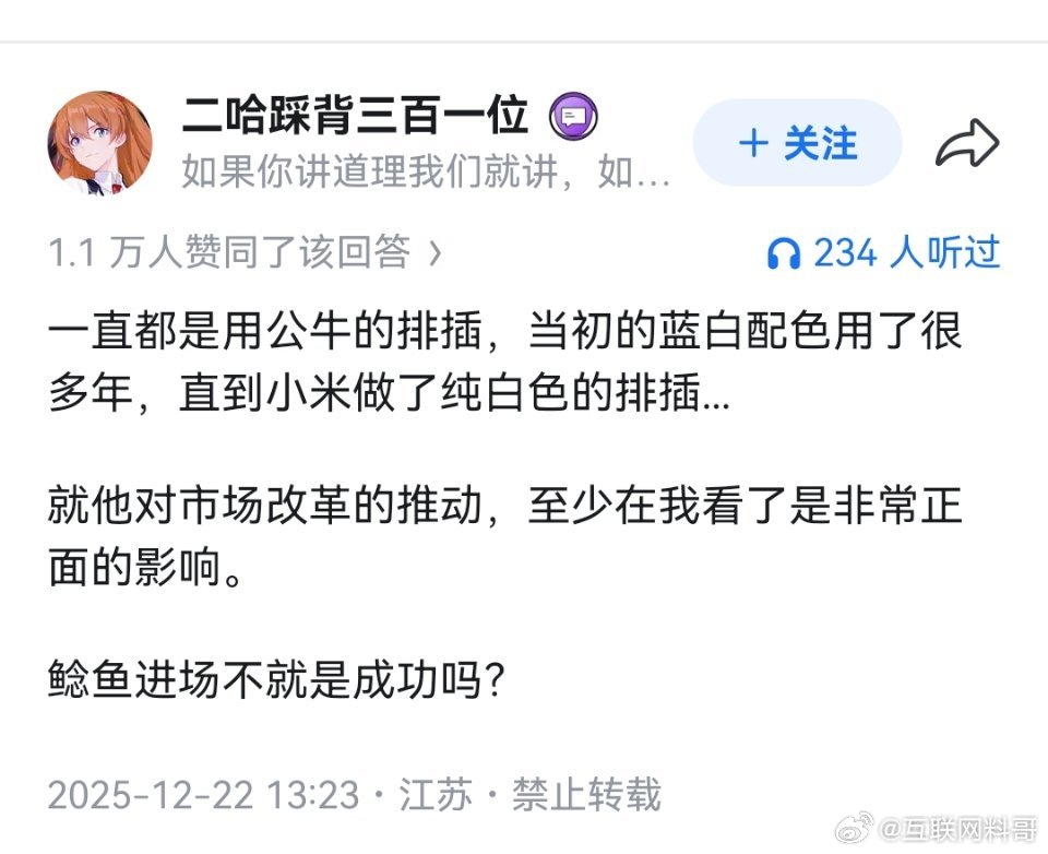 这就是米粉为什么支持小米的原因吧。。。 ​​​