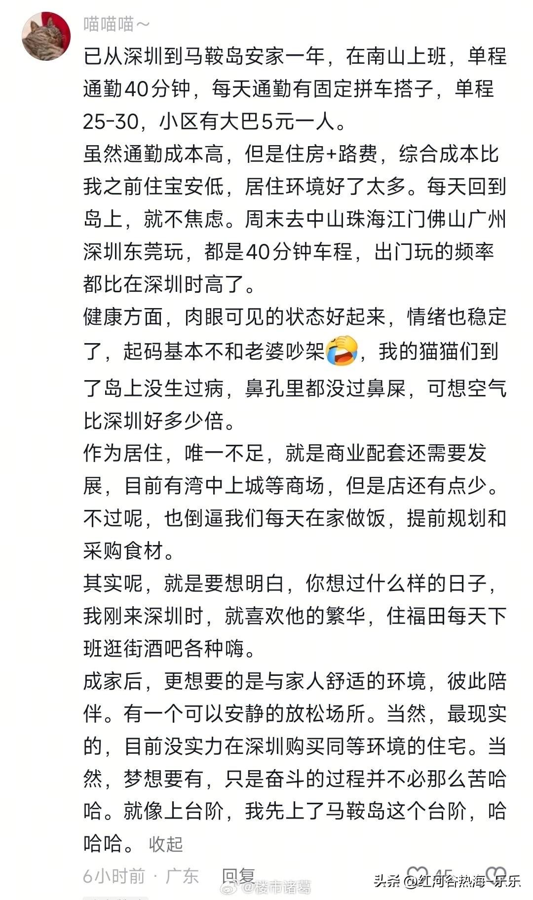 深中通勤是一种什么样的体验？某网友是这么回答的：
