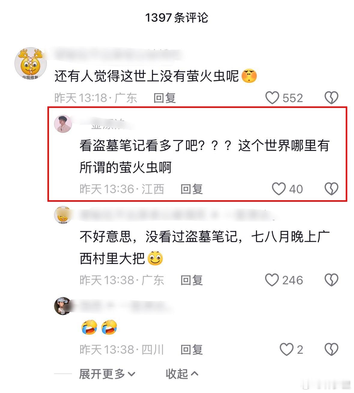 代沟就这样出现了。真有人觉得这个世界上没有萤火虫，还有40个赞。 