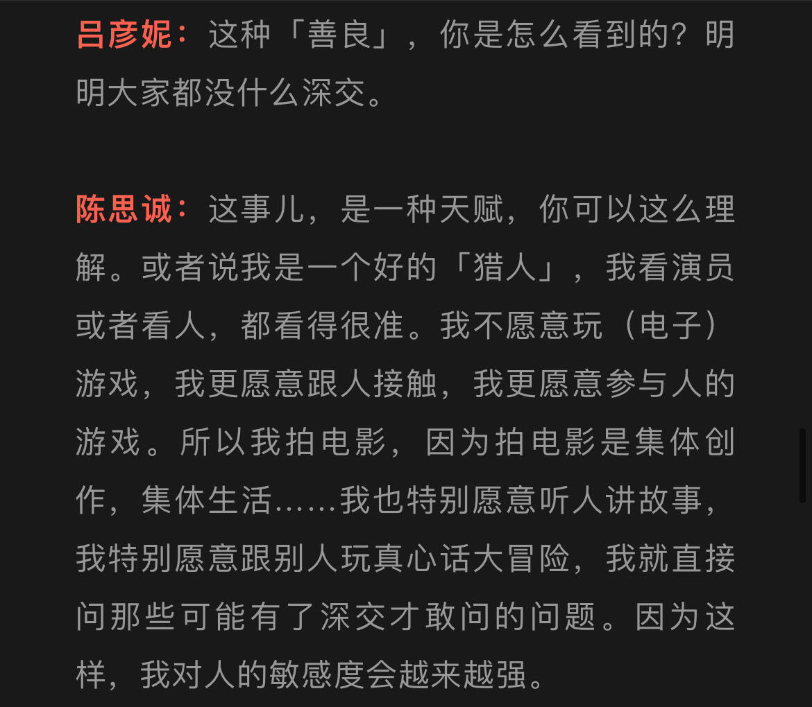 陈思诚最新采访 