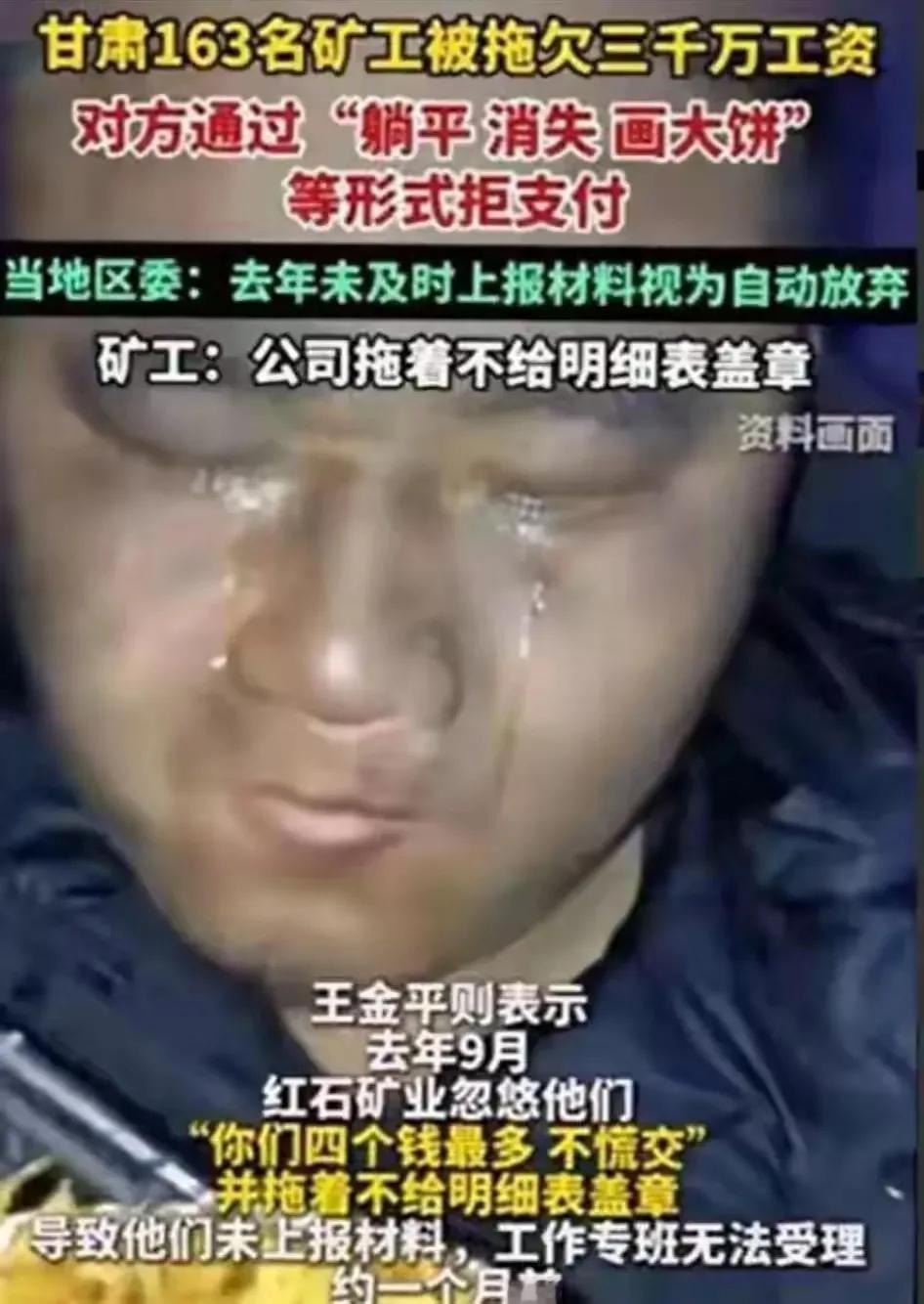 除了眼泪，还是眼泪。底层人太难了。

（网图侵删）#记录我的2024#