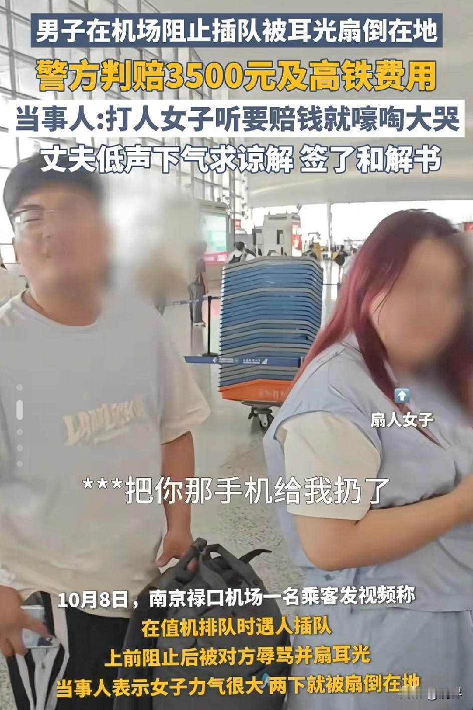 两个耳光就值3500？
被打男子也真不值得同情，没骨气！
正确处理应是:第一行政