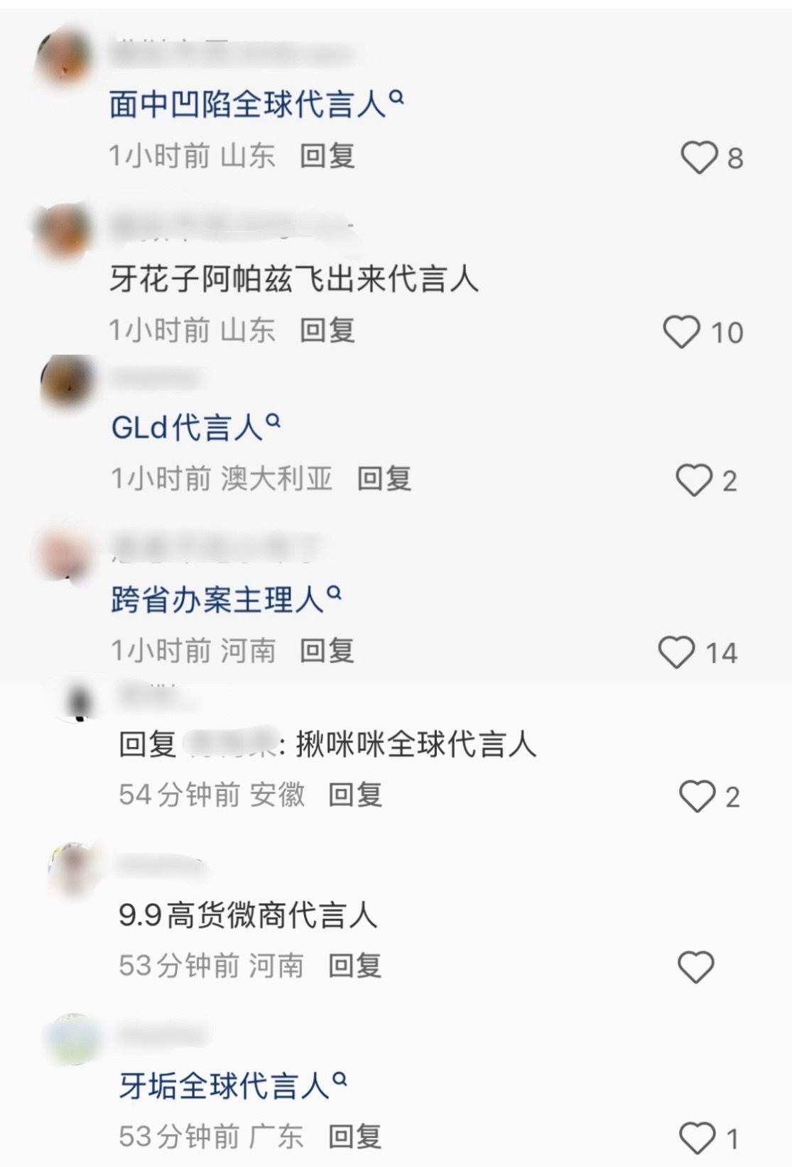 问到了95花新商务，下个月全是好消息，听说拿到了全球代言人，还是最高title…