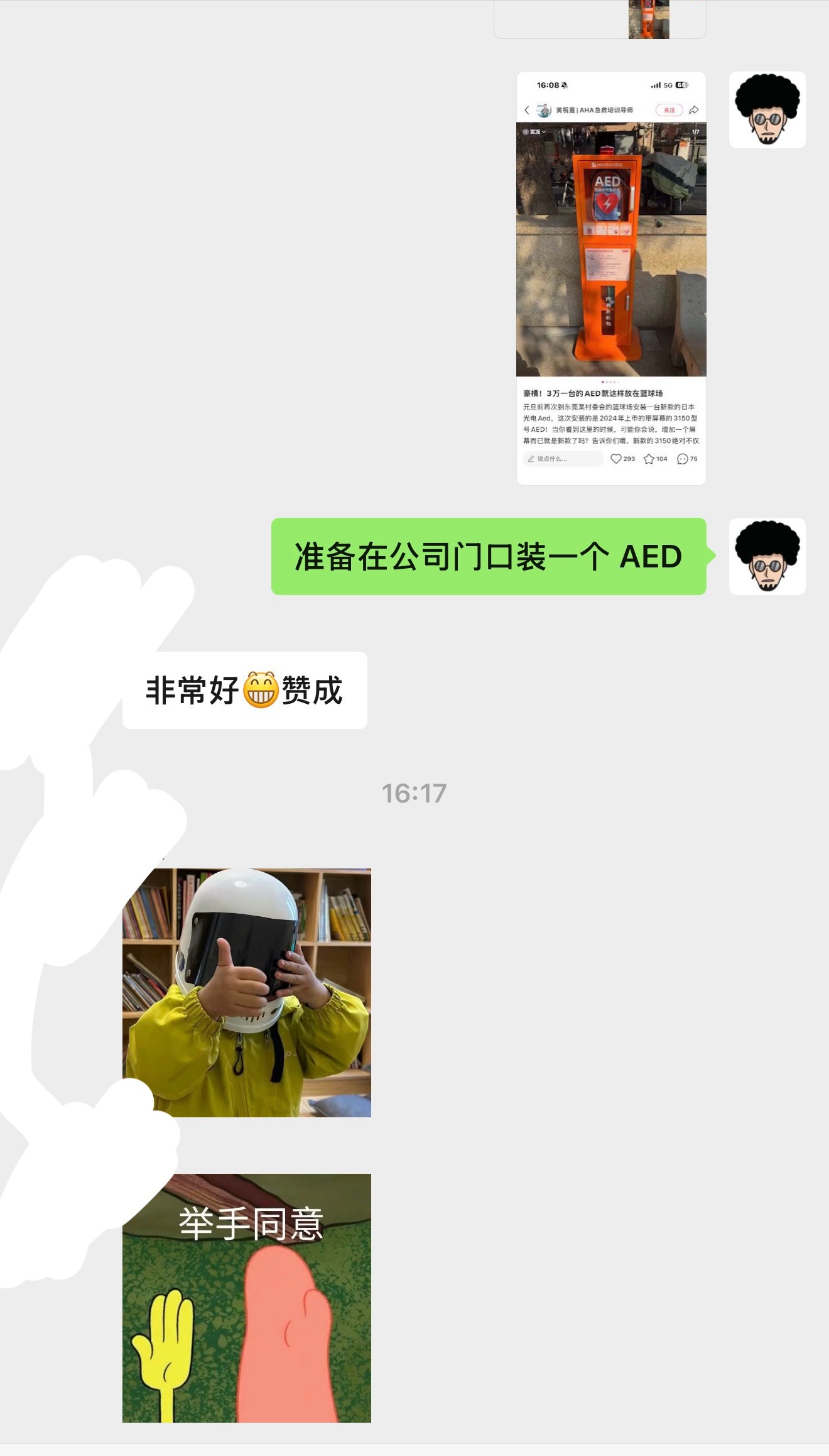 应该是一年前的一个晚上，我跟小伙伴吃完东西回公司，看到有一卡商铺门口停着一辆救护