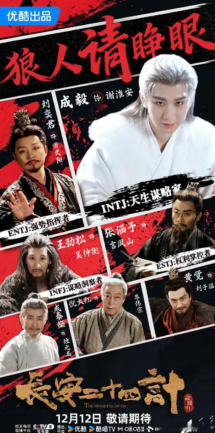 长安二十四计运镜好爽成毅的仇恨眼神配上超绝运镜，直接把角色的狠厉和隐忍拉满，上?