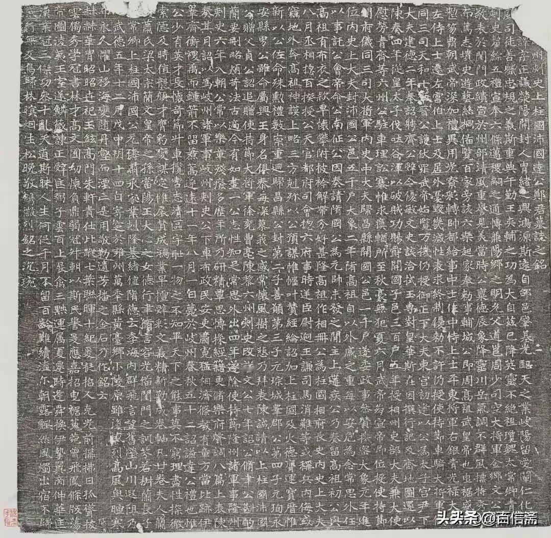 《郑译墓志》欣赏古人墓志语 临帕勒礼碑 ）经典碑帖近 临习化度寺碑 颜体楷书展示