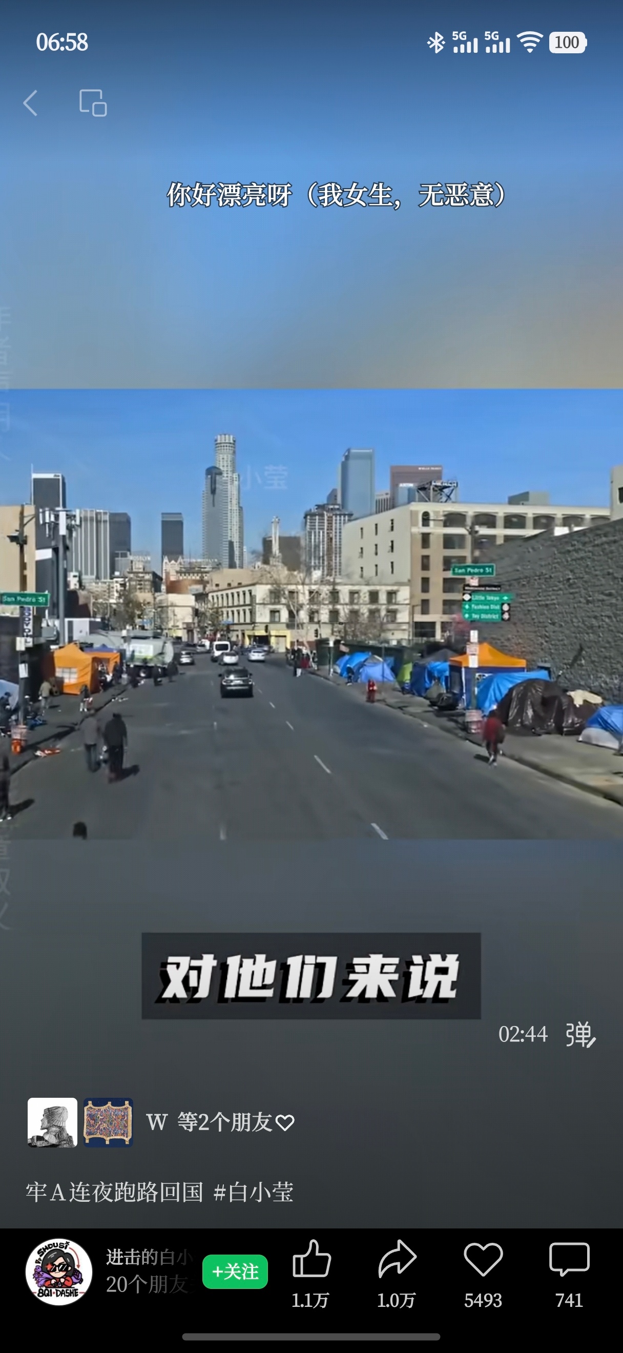 早起刷视频……结果看见一个弹幕给我整笑了……男女大防都到这种程度了，还说不是封建