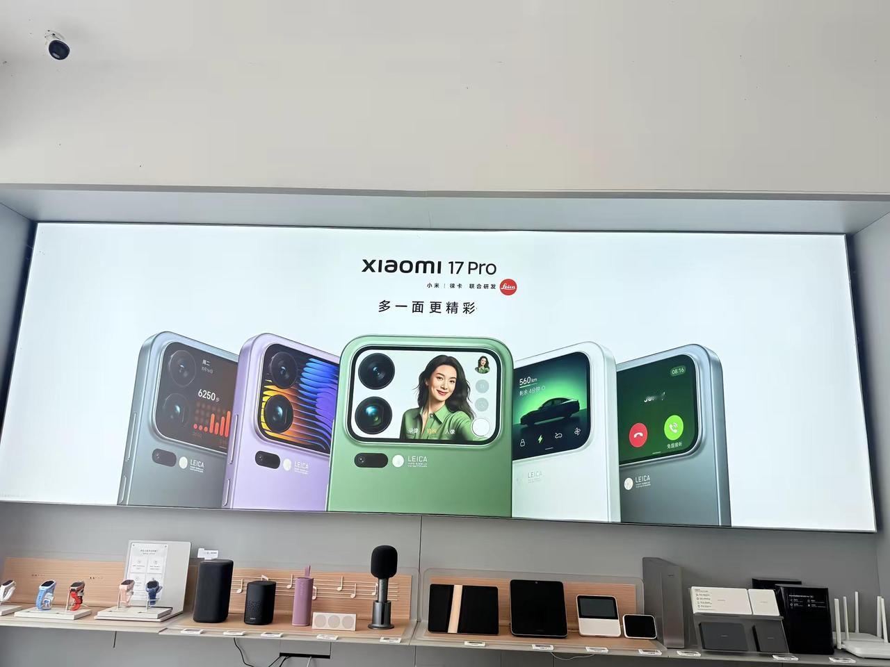马上你的时代也要落幕了。小米17新品上新
