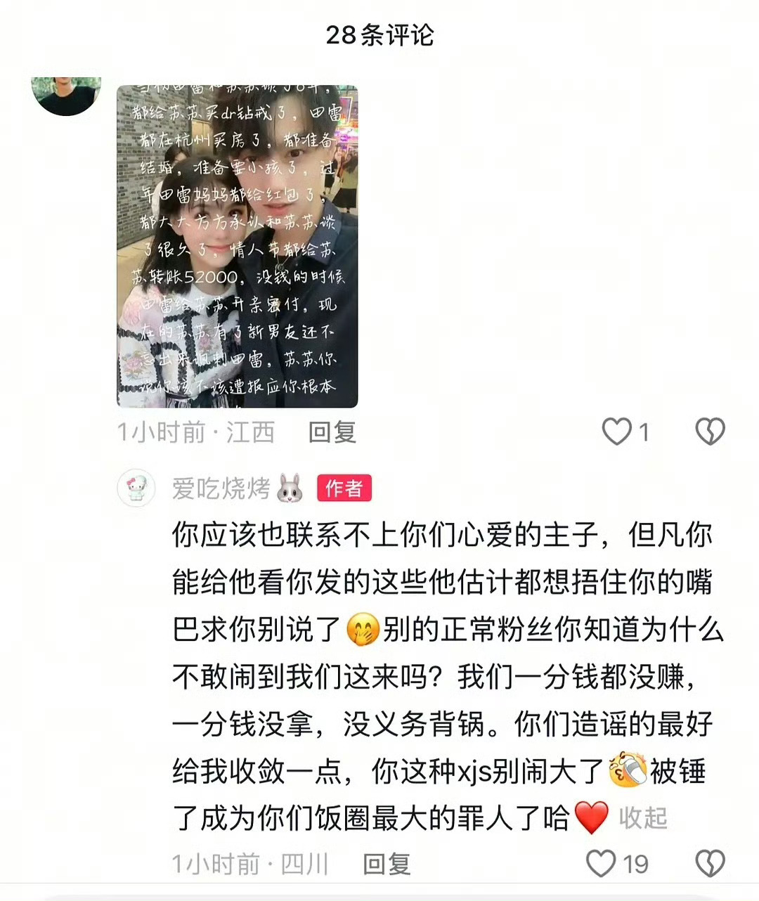 苏苏闺蜜曾说过： 