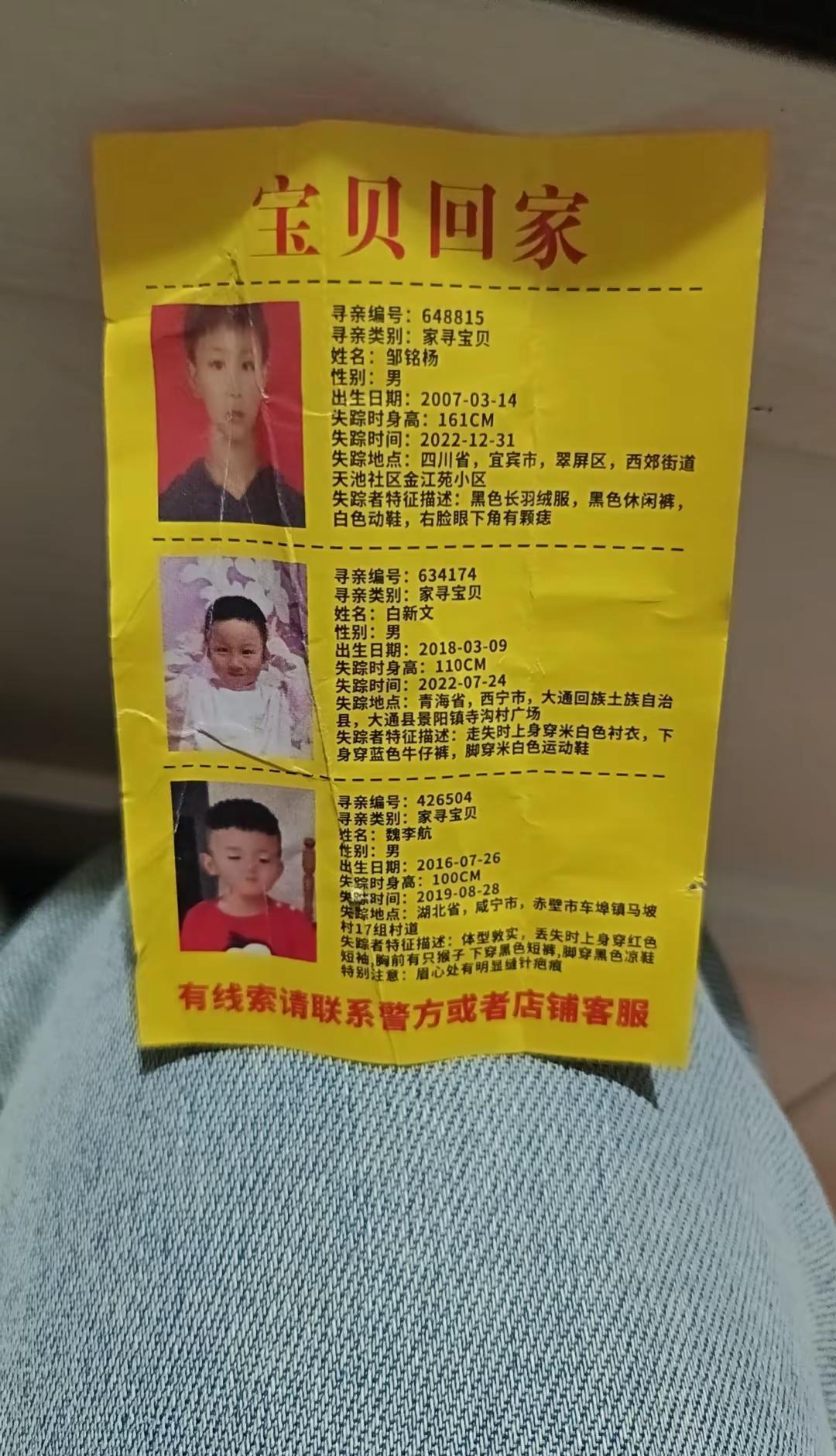 两元的返现，我可以不要，希望这2元能换来宝贝回家