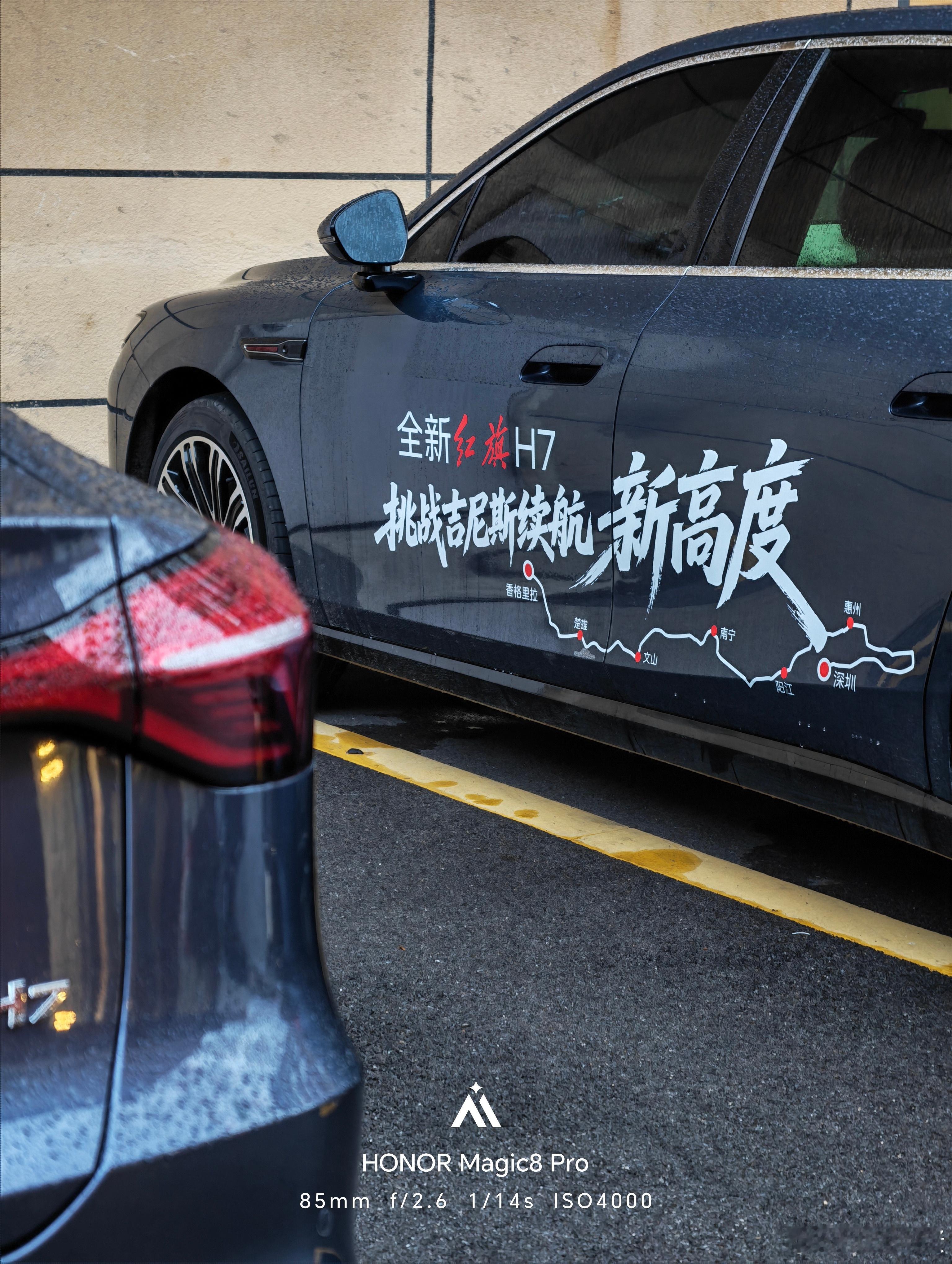 [doge]你们说红旗H7挑战吉尼斯能成不 ​​​