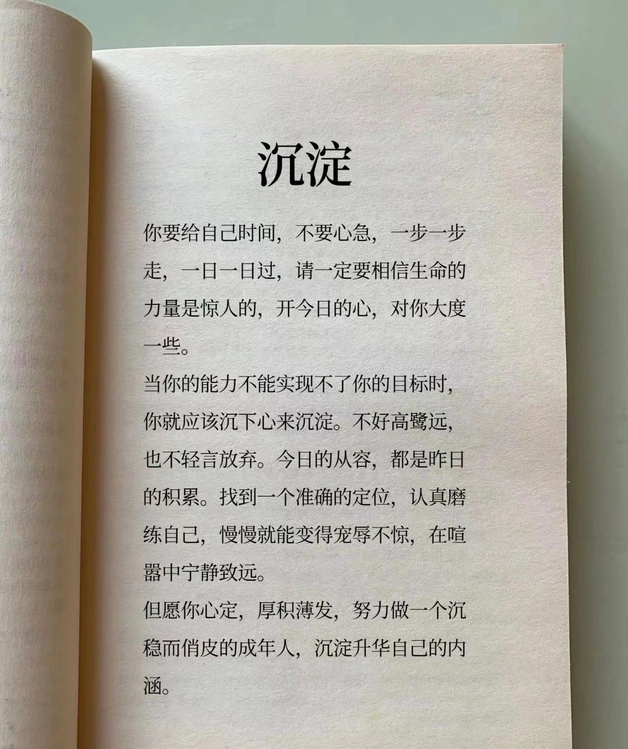 愿你人间值得！ ​​​#理智与情感##像极了爱情# ​​​