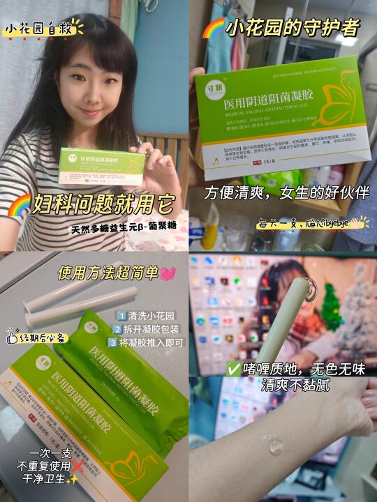 【真实经历】经期后又痒又湿漉漉？一招改善