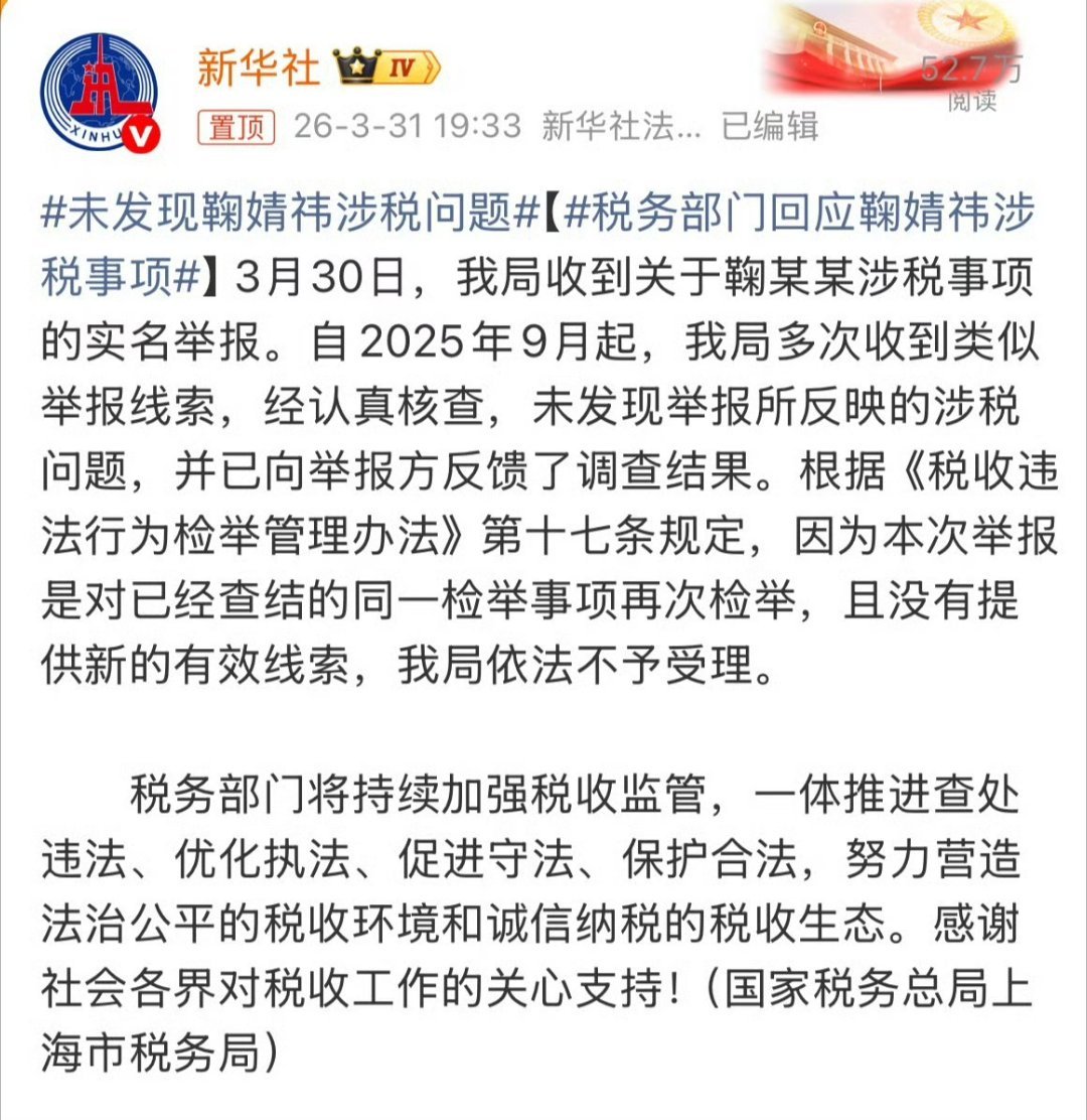 不懂就问，像这种实名举报，但是查实以后没有问题，但已经给举报主体造成了名誉损害，