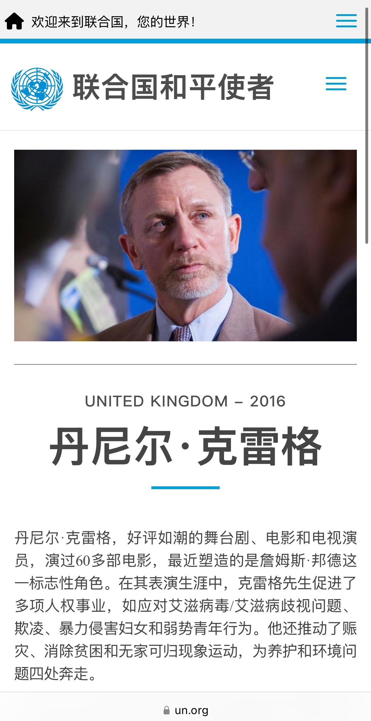 英国著名演员、第六任“007”詹姆斯·邦德扮演者——丹尼尔·克雷格正式出任腾势汽