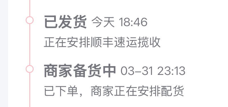 你舍得发货了