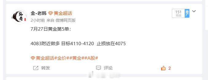 7月27日黄金第5单总结：60点止盈离场 4083 附近布局多单，行情震荡反复，