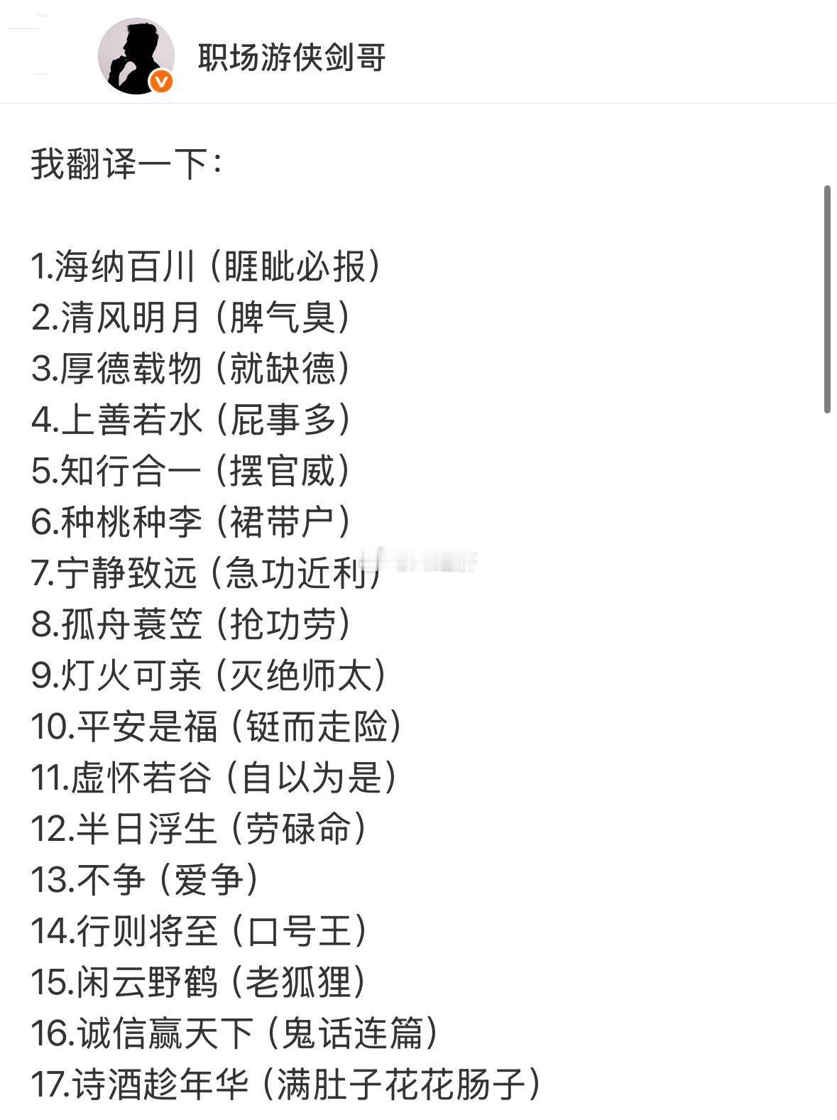 办公室背景 题字  本意 ​​​