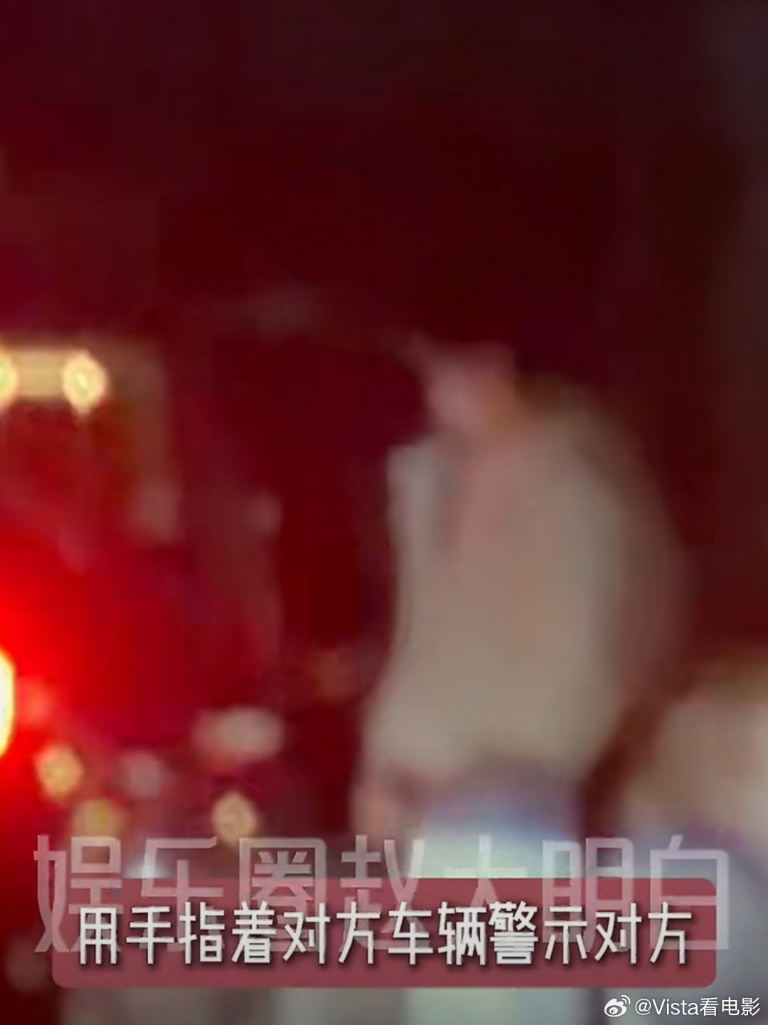 陈哲远和私生对峙狗仔拍到艺人指私生…好奇怪都别跟了吧 