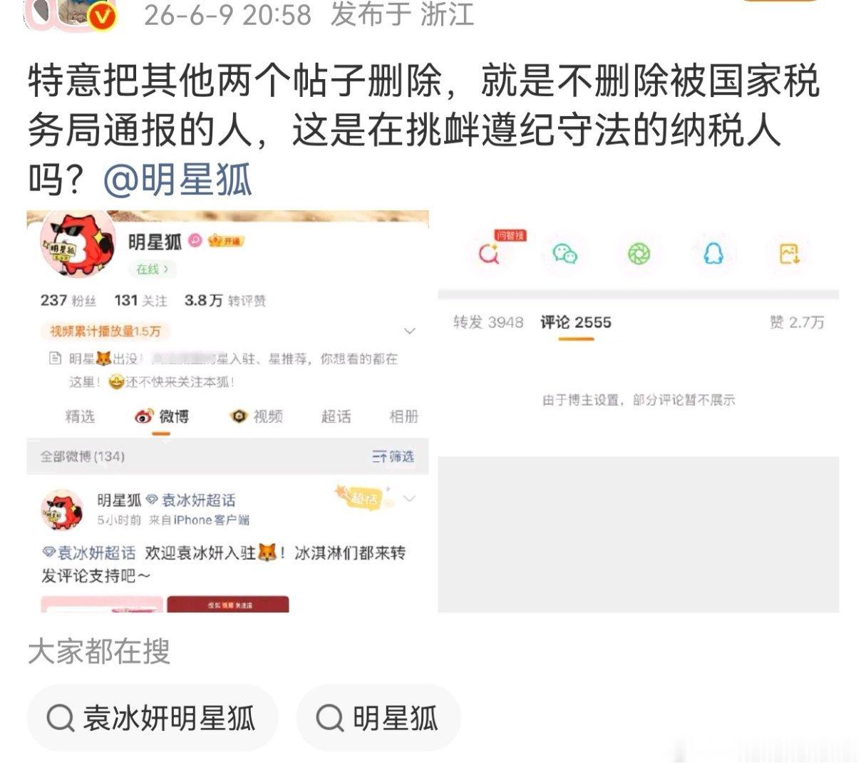 呃家老苦苦这几天一直不遗余力帮助这个200多个粉丝的糊号涨粉有时候，觉得袁冰妍在