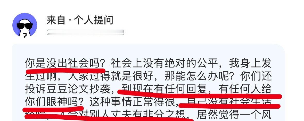 我肚肚这莎比到现在还觉得别人对不是她老公的南通有非分之想才去举报她学术不端。明明