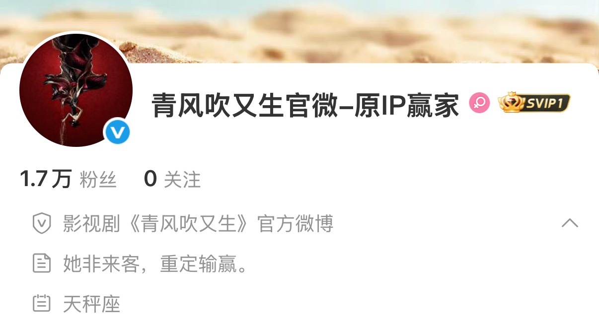 田曦薇青风吹又生定妆由小说赢家改编的影视作品青风吹又生于今年二月完成电视剧备案，