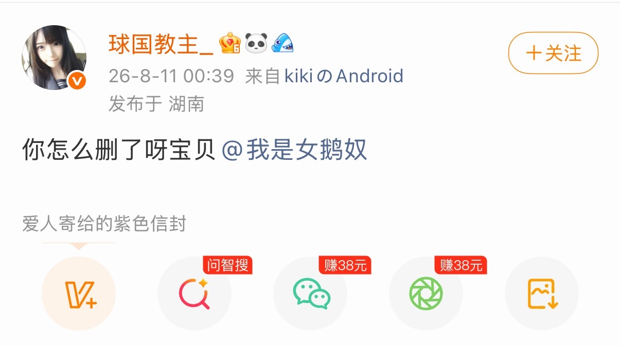 因为马嘉祺粉丝嫌你太丢人把我举报了