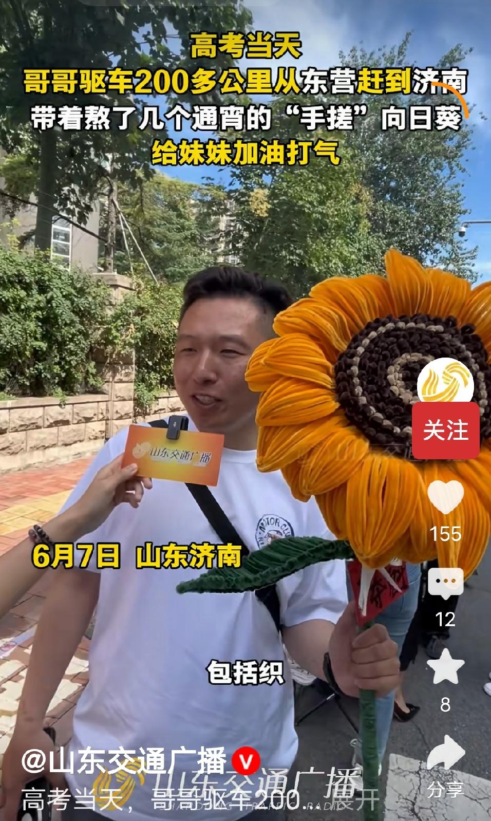 今年的高考送考场面，北方热南方不热的局面明显了，南京不南不北夹在中间，温度刚刚好