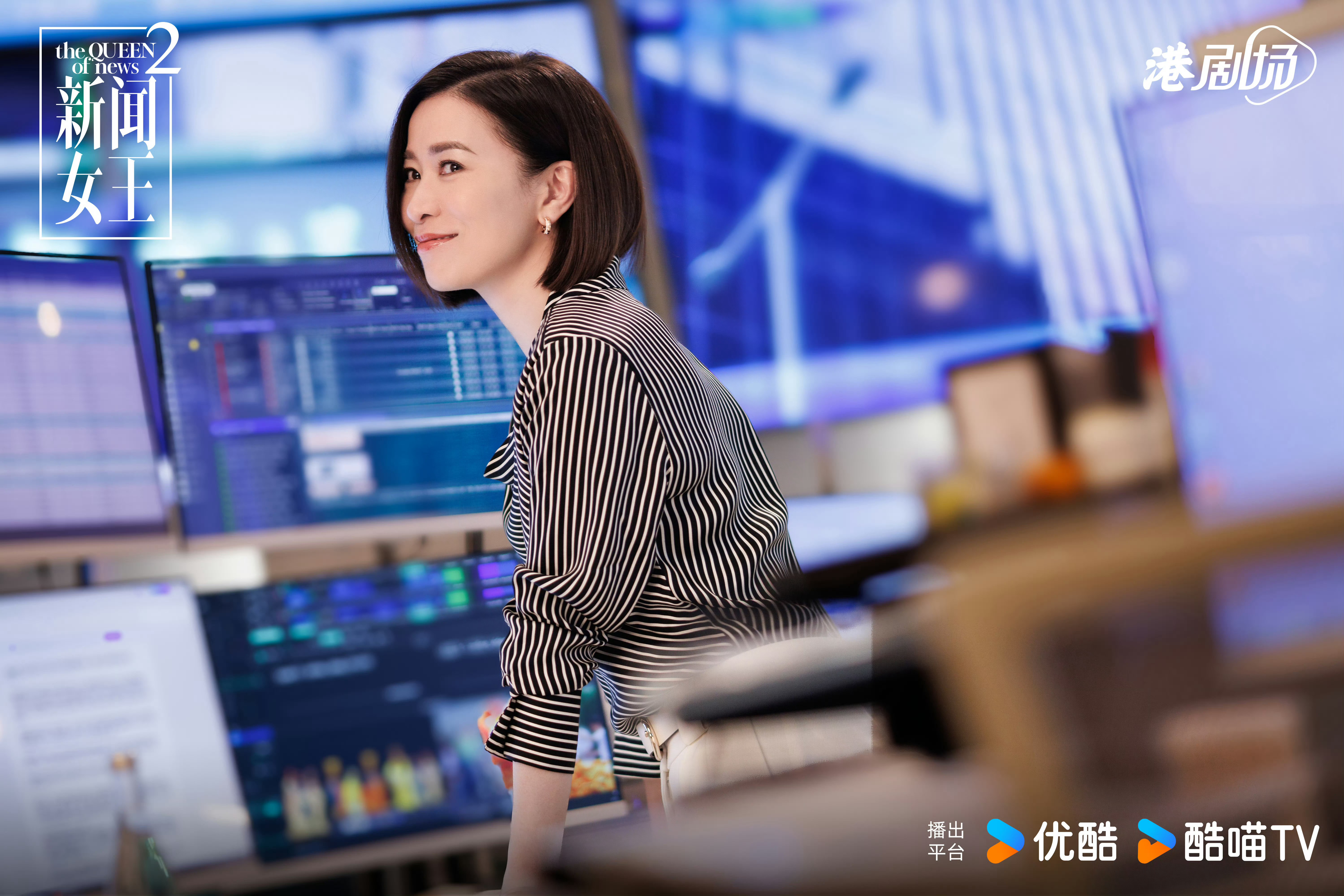 新闻女王2杀青电视剧《新闻女王2》官宣杀青，并发布了一众主演的杀青剧照[给力]出