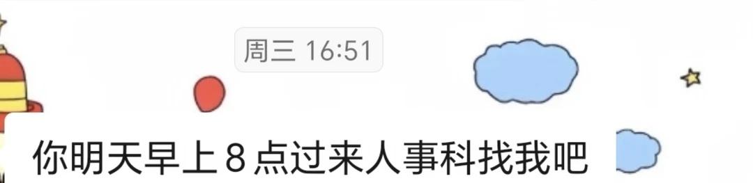 这Ai真敢算，也真敢准
ds算的完全正确的工作好消息，大家接接接
时间刚好就是8