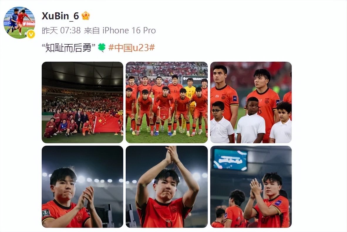 湖南籍U23国脚徐彬已在英国开启留洋生涯，他曾表示，“出去就是去见识一下，看看我们跟他们到底差在哪”