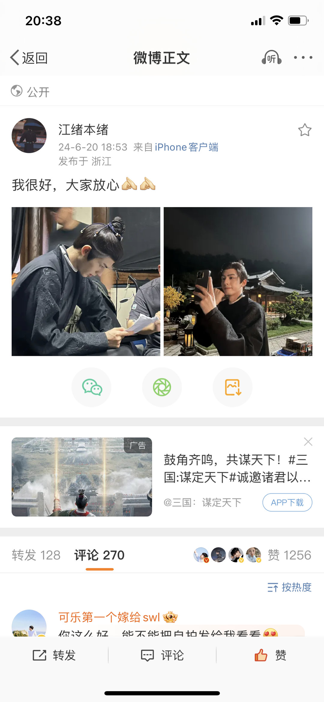 #宋威龙[超话]# 你怎么这么好，怕大家担心特意告诉大家没事，我真的粉了个神仙，