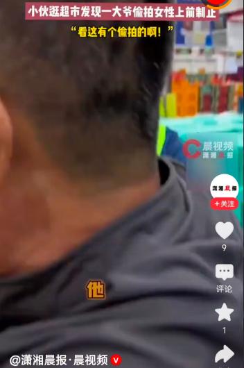 坏人老了更坏！辽宁沈阳，超市有个大爷不老实，眉眼飘来飘去，专盯身材丰满的美女，还