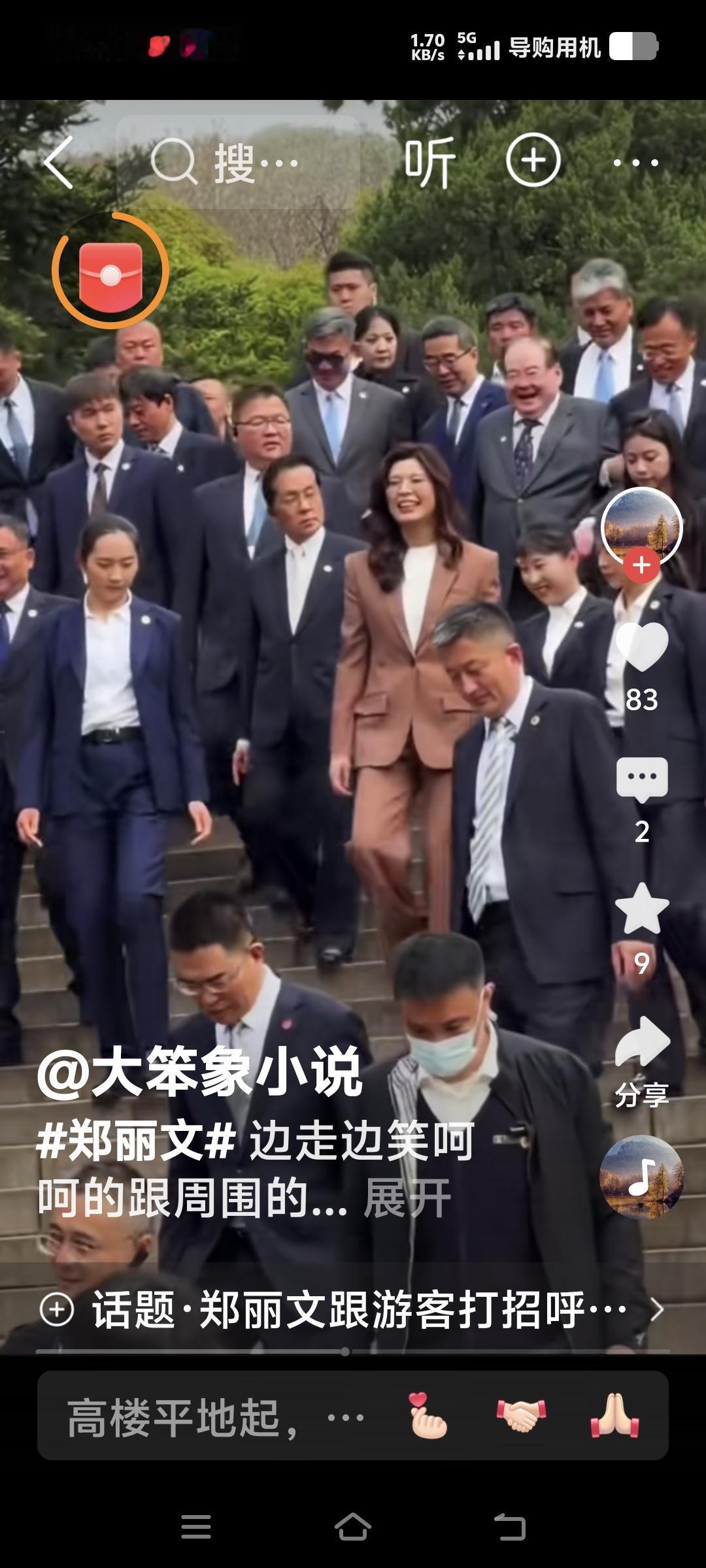 近80岁的国民党副主席兼秘书长李乾龙这次真的被感动到了，下中山陵时我方工作人员全