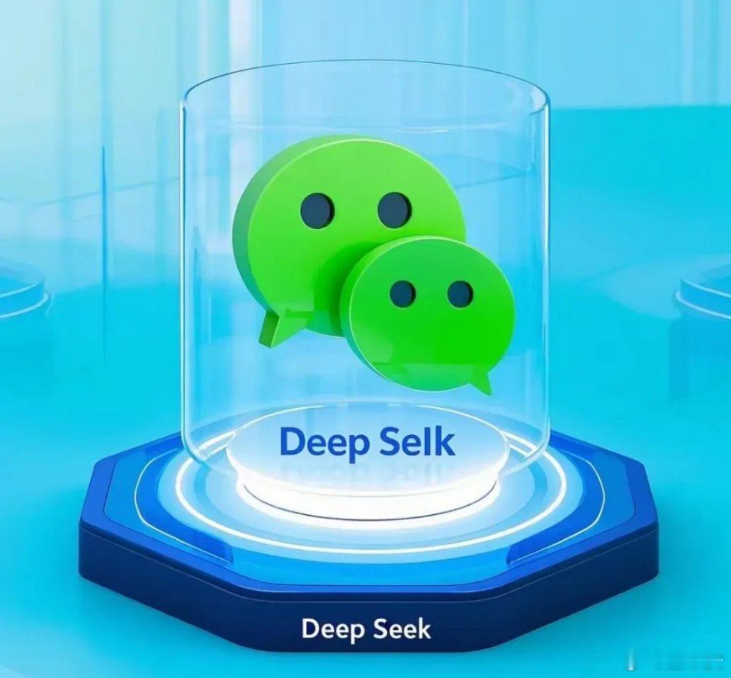 拥有14亿用户外加7亿日活微信产品的腾讯宣布旗下大模型元宝接入deep seek