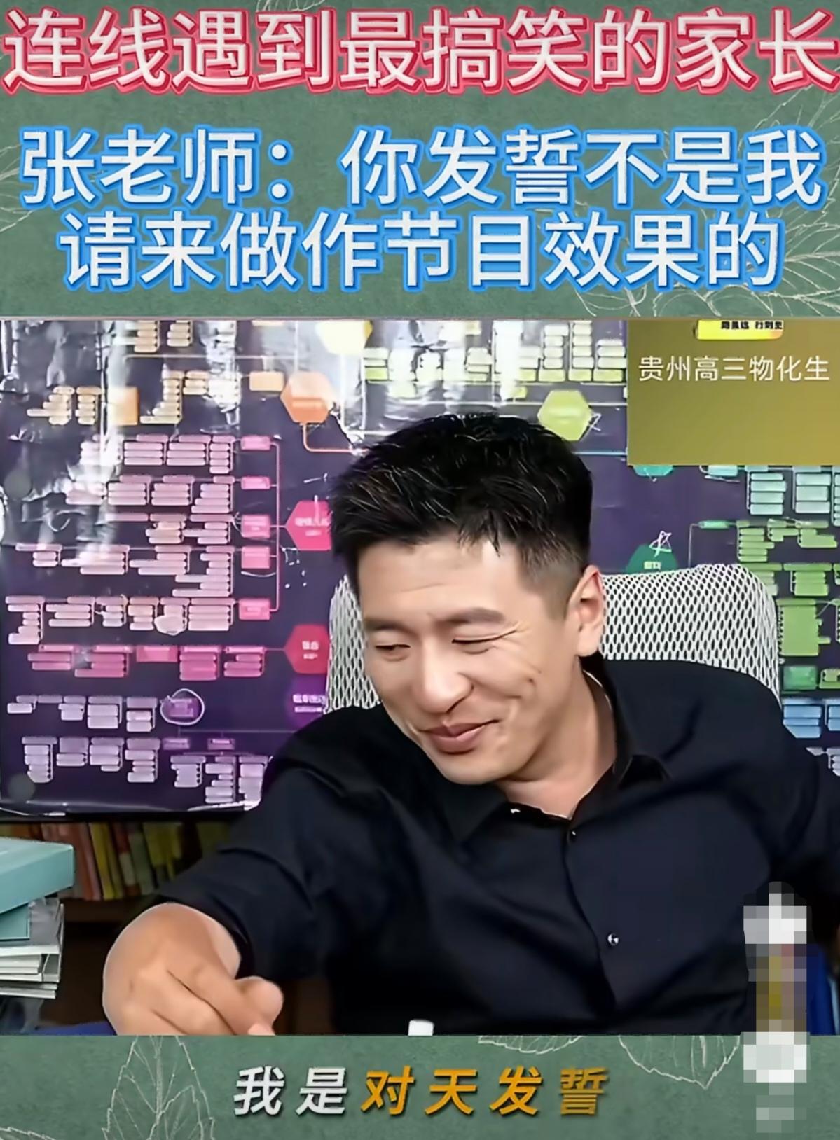 贵州一位家长2024年高考前夕就把张雪峰供在家里，点上张雪峰最爱抽的HJY牌香烟
