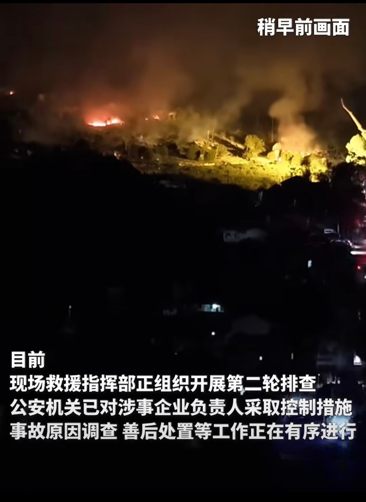 浏阳烟花厂爆炸已致21死61伤好好的日子突发意外，一下子拆散了好多家庭。挣钱再重