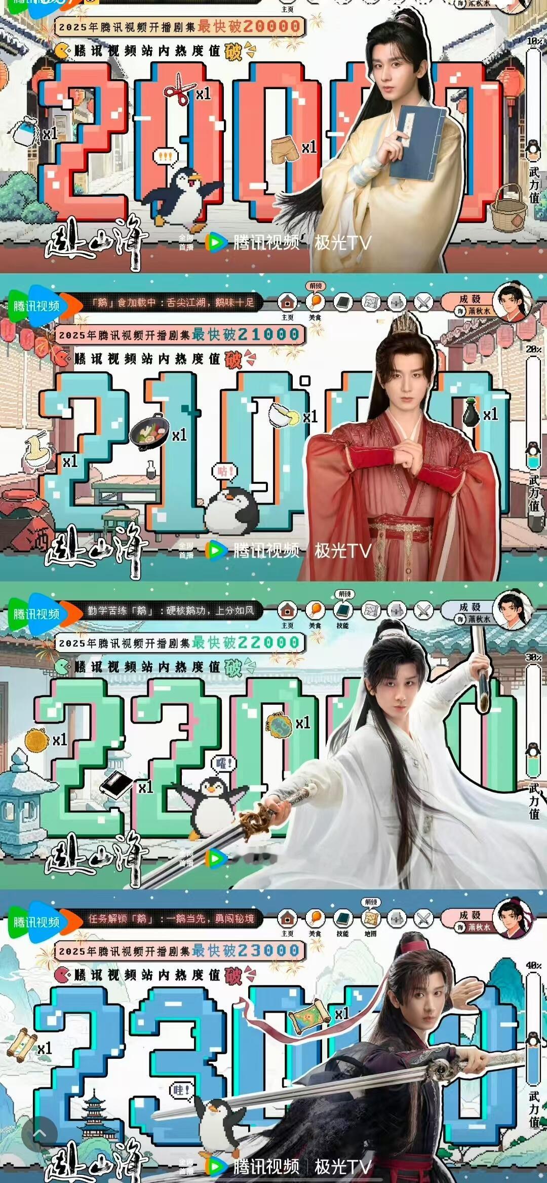 沃趣！赴山海这热度太恐怖了，双平台分流都爆火！不敢想要是在一个平台播，可能刚开播
