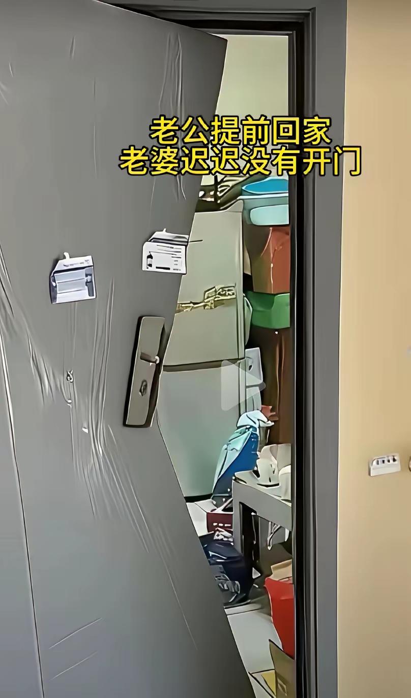 “老公提前回家，老婆迟迟没有开门”这是发生了什么十万火急的大事了吗？