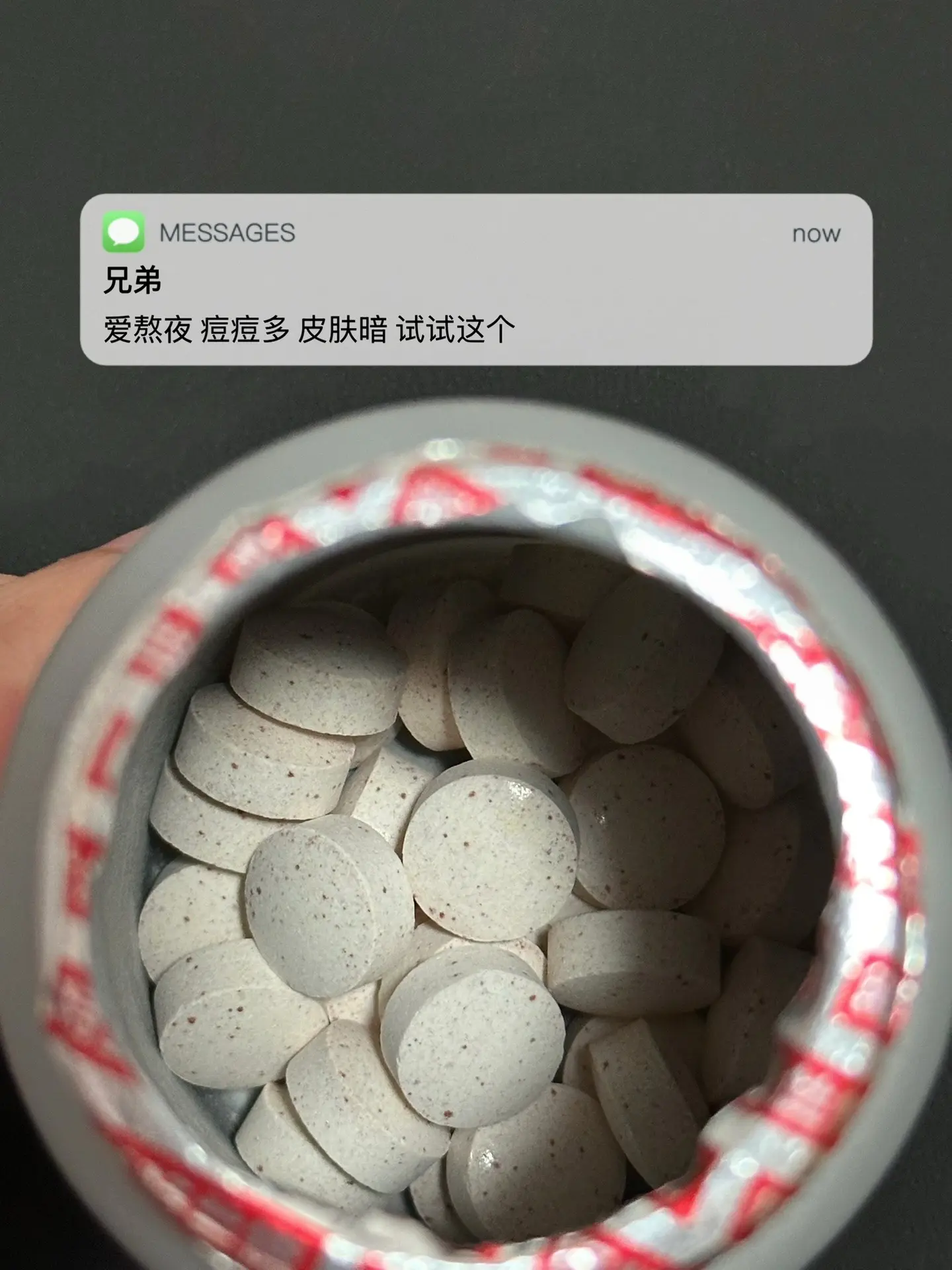 爱熬夜 痘痘多 皮肤暗 试试这个. 逆袭