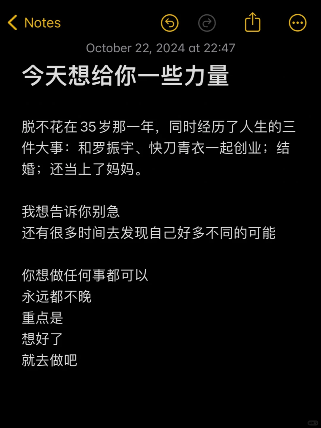 去做， 做出一堆烂泥又怎么样
