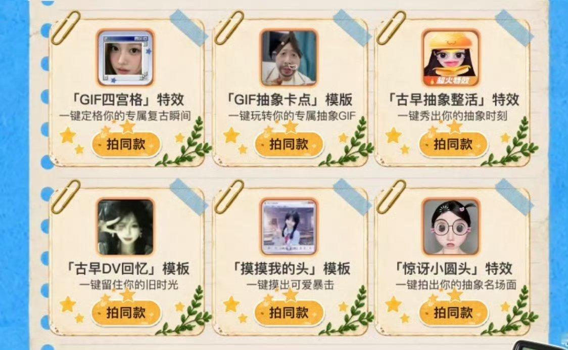 杜海涛互联网抽象考古开启互联网抽象考古模式，喊大家把压箱底的老物料都掏出来！古早